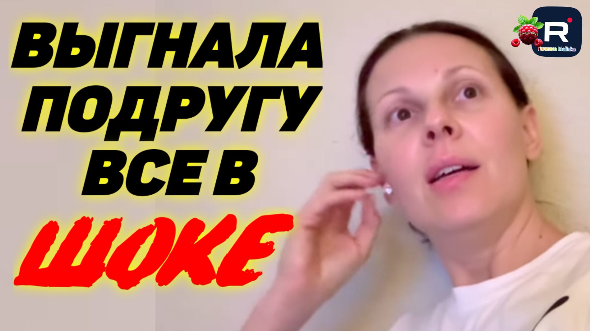 Big Big Family in the USA _Выгнала подругу _Все в шоке _Обзор _Биг Биг Фэмэли _Жизнь в США _