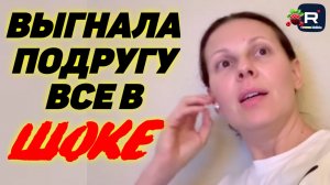 Big Big Family in the USA _Выгнала подругу _Все в шоке _Обзор _Биг Биг Фэмэли _Жизнь в США _