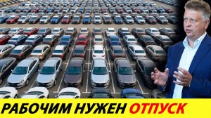 АвтоВАЗ останавливает производство на три недели