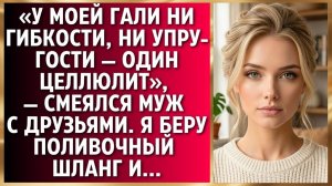 Истории из жизни|У моей Гали|Аудио рассказы|Аудиокниги слушать онлайн|Жизненные истории