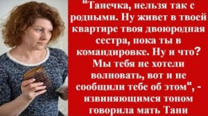 Истории из жизни|Живет в твоей квартире|Аудио рассказы|Аудиокниги слушать онлайн|Жизненные истории