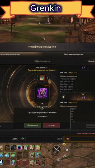 Заточка МАСКИ ФАНТОМА на +8 в игре Lineage 2