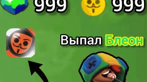 Играю в бабл квас (смогу ли выбить блеона?)