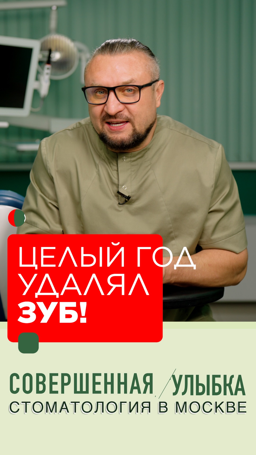 Что мы делаем когда зуб опасно удалять?