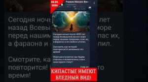 Кипастые имеют бледный вид! Трамп договаривается с Ираном. (08.04.26)