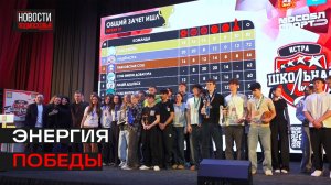 Участников Единой школьной лиги наградили в Истре