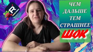 Бровченко _Шок _Чем дальше  тем страшнее _Обзор _Семья Бровченко _Деревенский дневник _Колесниковы