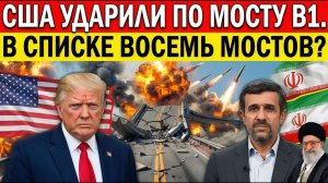 Атаки на Иран меняют мировой порядок кризис выходит на новый уровень