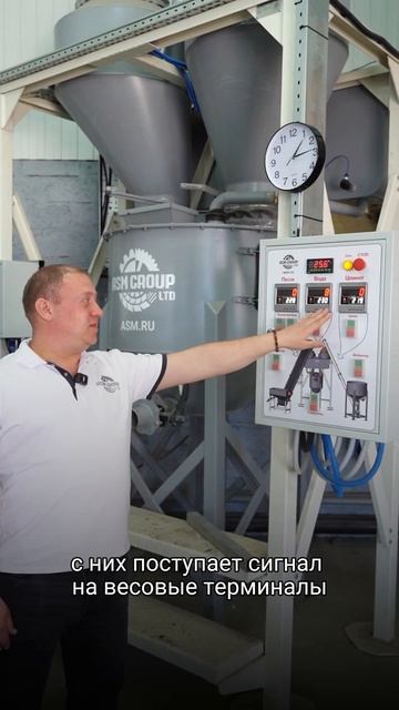 Блок весовых дозаторов