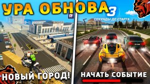 УРА 🔥 ОБНОВА НА БЛЕК РАША! НОВАЯ РАБОТА, 2 ЧАСТЬ СЮЖЕТА, НОВЫЙ ГОРОД, ПОЕЗДА на BLACK RUSSIA