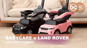 Babycare Land Rover, каталка - пушкар