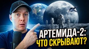 Экипаж миссии "Артемида-2" что засняли ,на темной стороне луны?