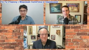 Дэнни Хайфон -  Полковник Уилкерсон и Дэйв ДеКамп: Иран побеждает, Трамп капитулирует, Тель-Авив