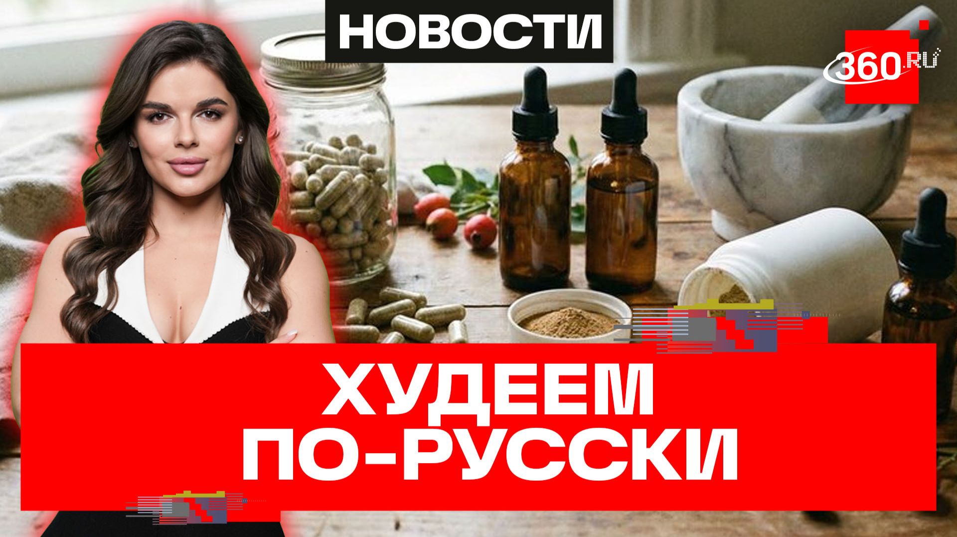 Отечественные препараты для терапии лишнего веса — «Велгия» и «Велгия Эко»