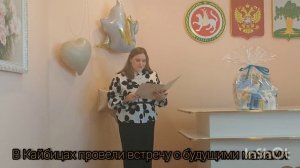 В Кайбицах прошла встреча с будущими мамами