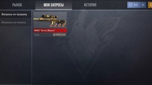 КАК научится трейдится в стандофф2( подробный ГАЙД)