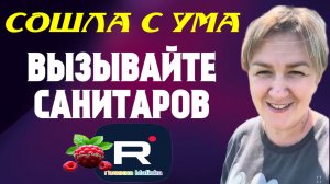 Деревенский дневник _Сошла с ума _Вызывайте санитаров _Обзор _Мать-героиня _Леля Побируха _ Быкова