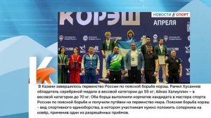 КАМЧАТКА|НОВОСТИ СПОРТА 09.04.26