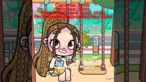 СРОЧНО СХОДКА?! / AVATAR WORLD / ВЛОГ РУТИНА /