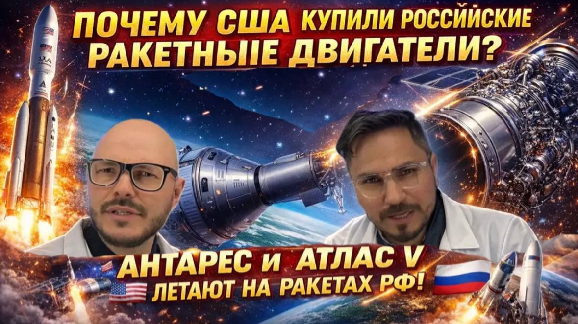 Почему США купили Российские ракетные двигатели? «Антарес» и «Атлас-5» летают на ракетах РФ!