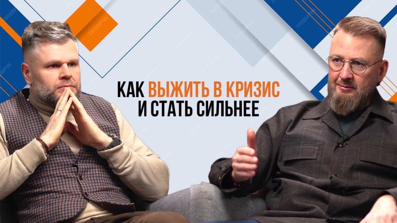Лидерство в кризис. Как выжить и стать сильнее. Надежда и оптимизм. Ресурс для счастья.