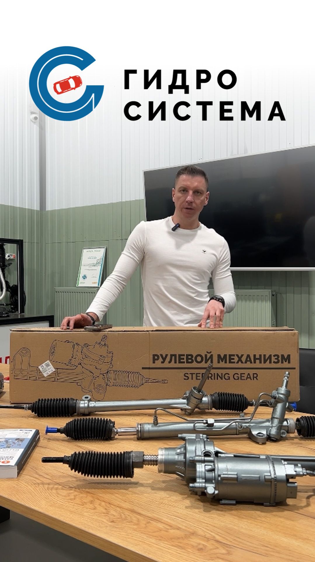 "Тайная" закупка наших агрегатов совместно с СЕО компании