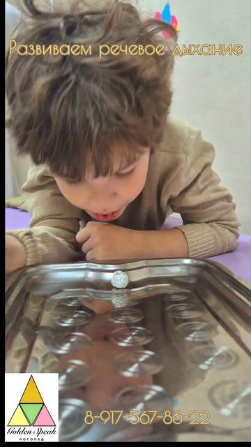 Три кита в логопедии: 1. речевое дыхание.