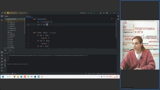 Алгоритмы ветвления: задание 23 в ЕГЭ по информатике