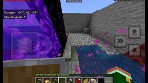 1 эпизод часть 2