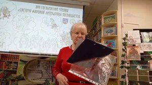 Гоголевские чтения