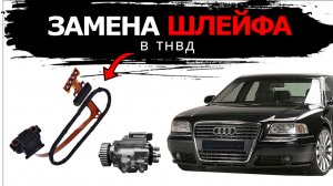 Audi 2.5 TDI V6 не заводится. Ошибка 01376.