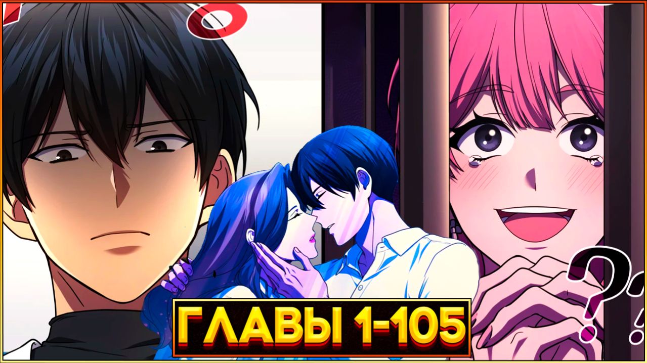 ЛЕГЕНДАРНЫЙ ВОИН ПОЛУЧИЛ ВТОРУЮ ЖИЗНЬ ЧТОБЫ... (Озвучка манги, Главы 1-105)