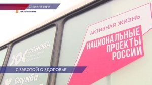 «Поезд здоровья» работает на этой неделе в Спасском округе Нижегородской области
