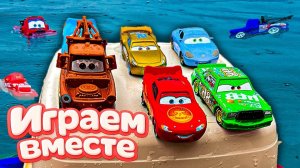 Игрушки из мультика ТАЧКИ 🏆 ИГРАЕМ В ПОЛНУЮ КОЛЕКЦИЮ ИЗ МУЛЬТФИЛЬМА 🏎️
