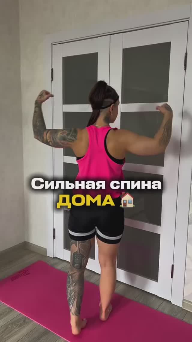 Красивая здоровая спина ☝🏻