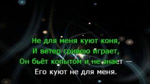 Караоке. Не для меня. Н.Михалков и Любэ.