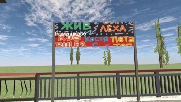 Осмотр средней пассажирской платформы (экзамен)