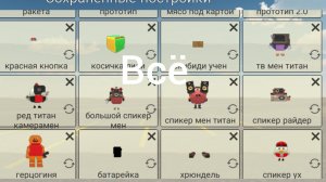 все мои постройки в чг