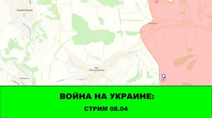 Пролив Сталина: Стрим 08.04 - Странное перемирие. Зона Востока и другие новости.