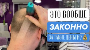 Триммер для бритья головы