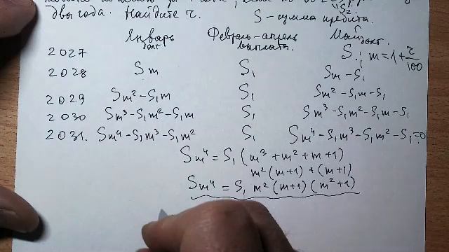 ЕГКР Москва 07.04.2026 г. Задание №16.
