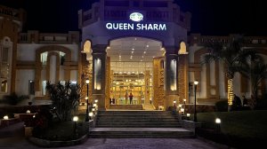Queen Sharm Resort 4* Краткий обзор территории отеля за 5 минут Шарм Эль Шейх Египет Egypt
