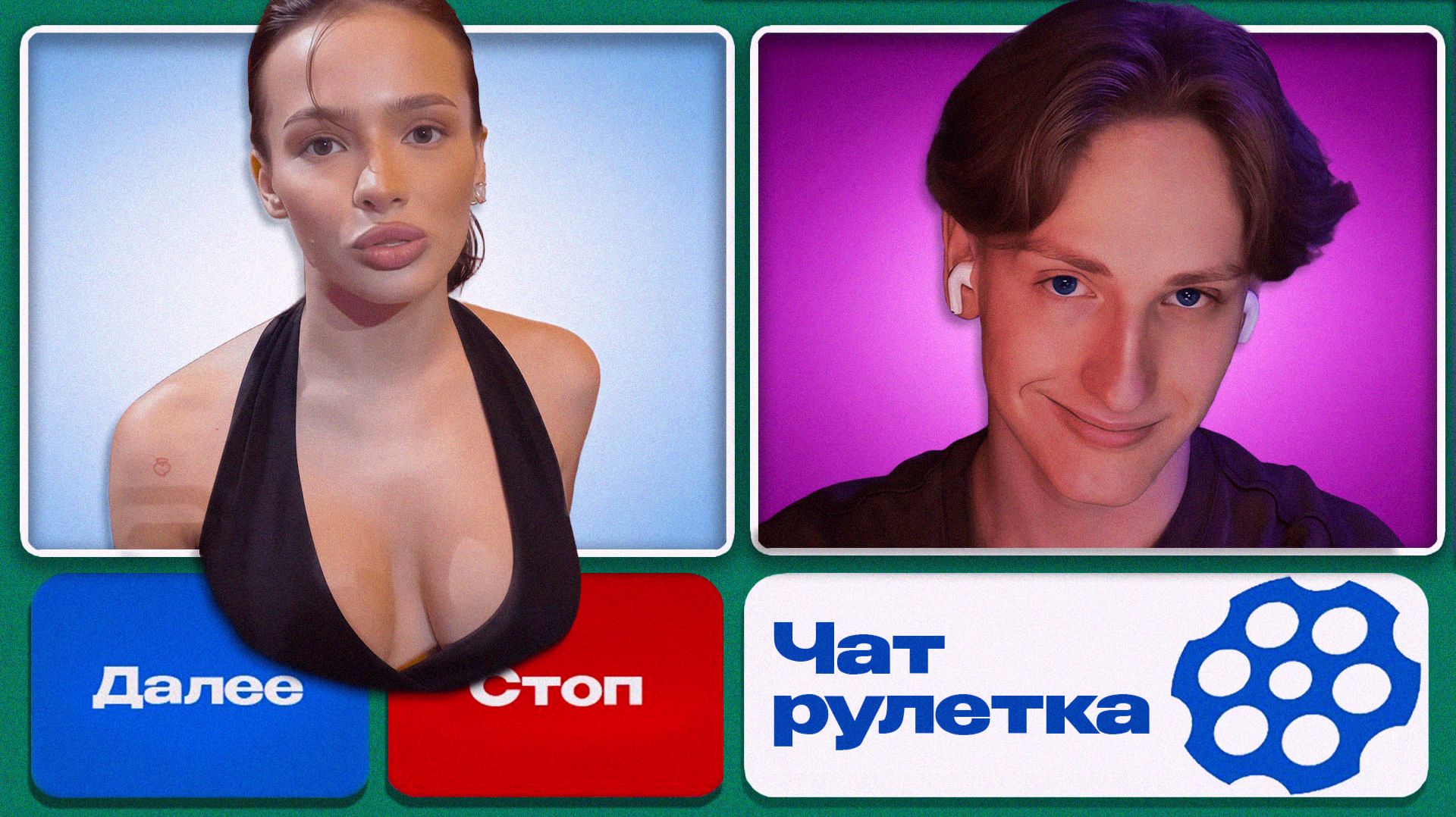 💥 СТРИМ ЧАТ РУЛЕТКА / ФАУНДЕР ЧАТРУЛЕТКА💥