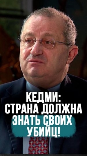 Кедми о ПАЛАЧАХ Беларуси: Надо посмертно присваивать звание преступника! #shorts
