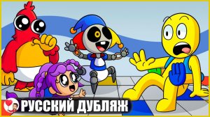 ГЛАВА 5, НО ВСЕ СТАЛИ ДЕТЬМИ?! (Poppy Playtime) - GameToons Анимация | fReelaN SHOW