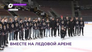 Более 100 болельщиков стали гостями встречи с хоккейной командой «Тайфун»