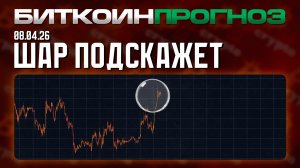 Гадаю На Хрустальном Шаре