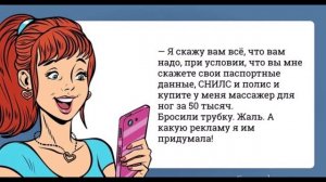 Кругом обман