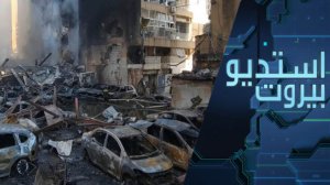 مئات القتلى والجرحى في أكبر قصف إسرائيلي على لبنان