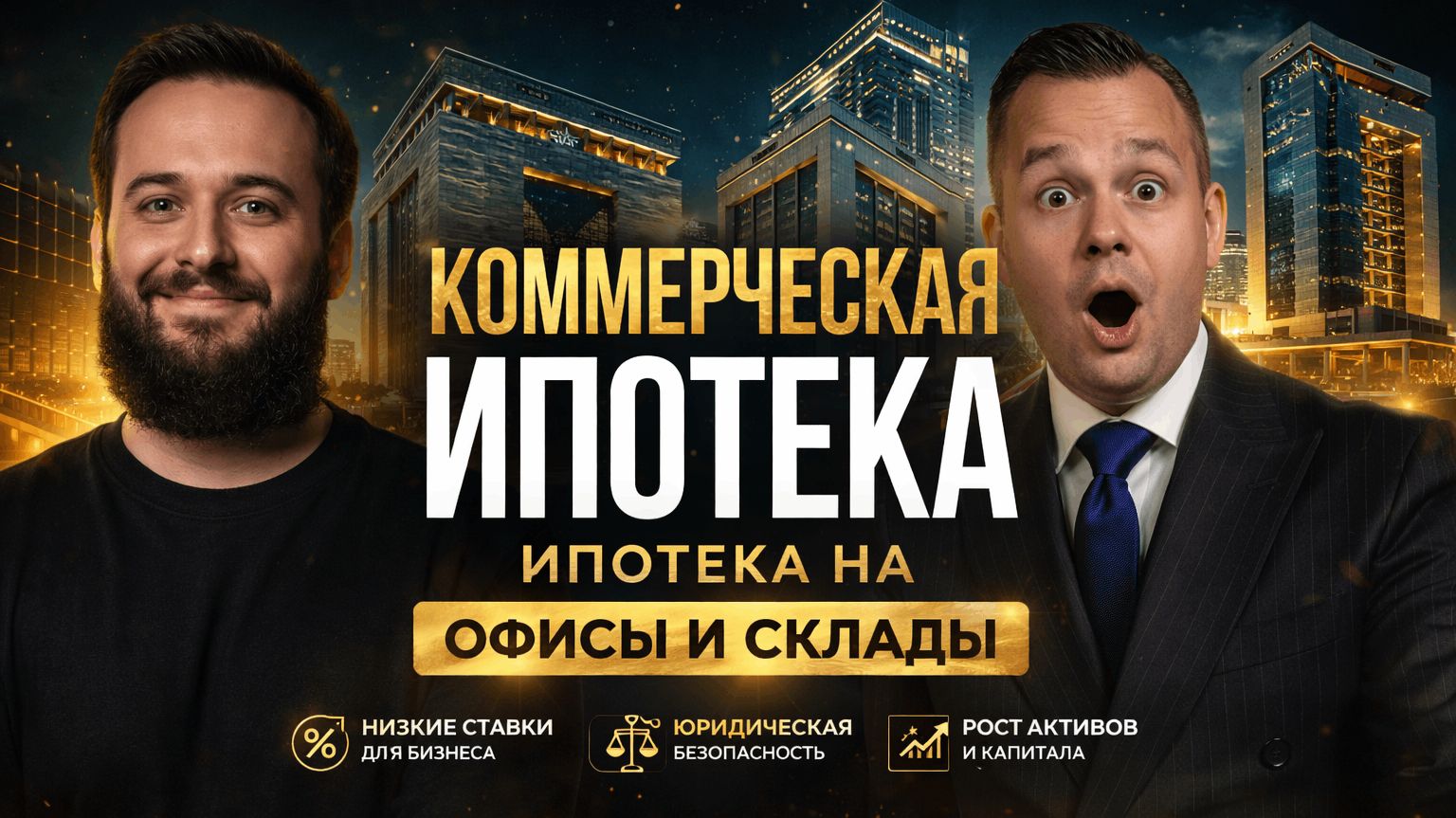 Коммерческая ипотека в Дубае, ипотека на офис | Кредит на строительство склада ОАЭ